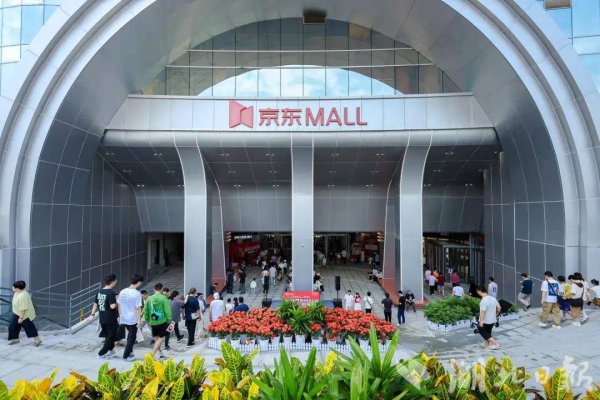 配资网上炒股配资平台 光谷京东MALL正式开业 十余家品牌首店进驻